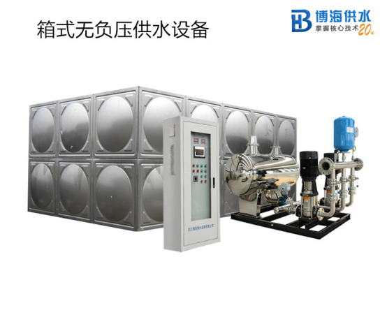 箱式無負壓供水設(shè)備.png 箱式無負壓供水設(shè)備.png