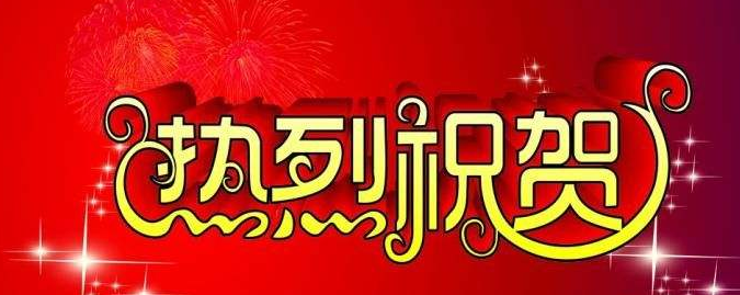 祝賀博海供水為貴州興鑫水務二供指定品牌