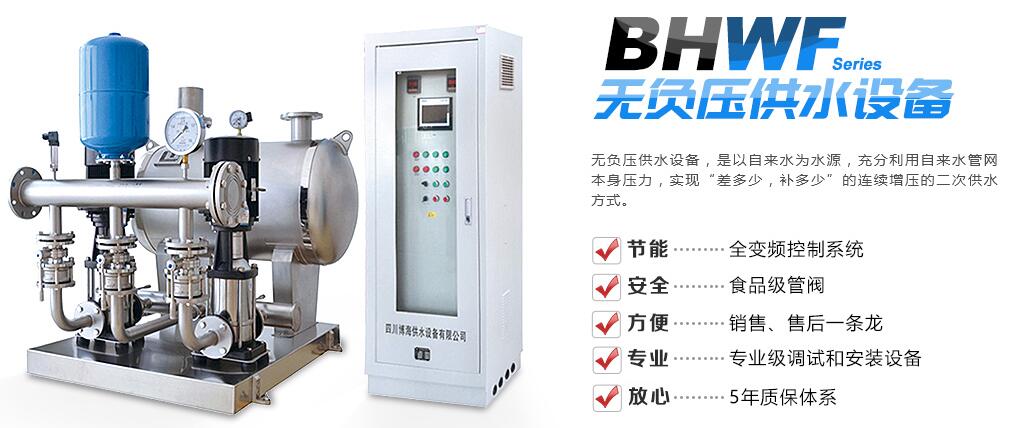 無負(fù)壓給水設(shè)備|無負(fù)壓供水設(shè)備報(bào)價(jià)