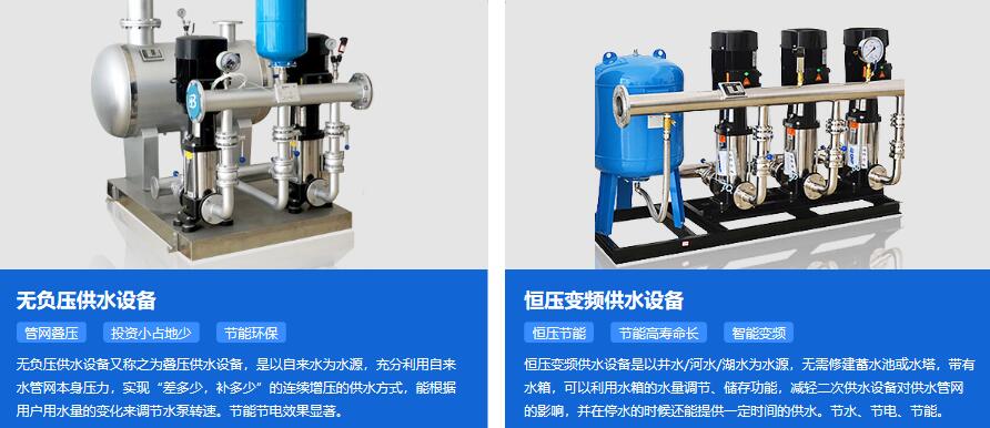 城市老舊小區二次供水改造節能供水系統